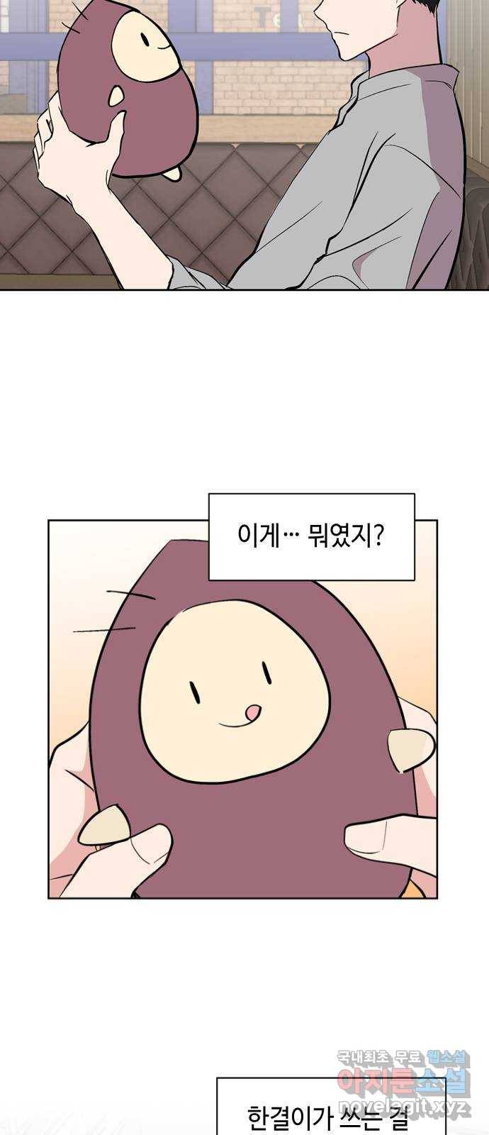 거래하실래요? 50화 2