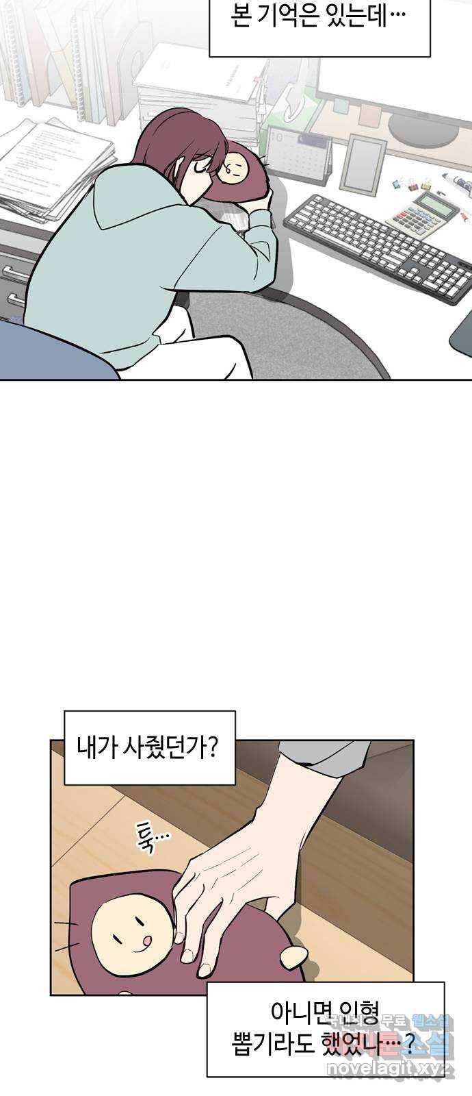 거래하실래요? 50화 3
