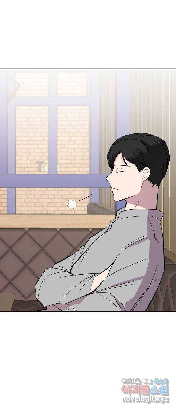 거래하실래요? 50화 5