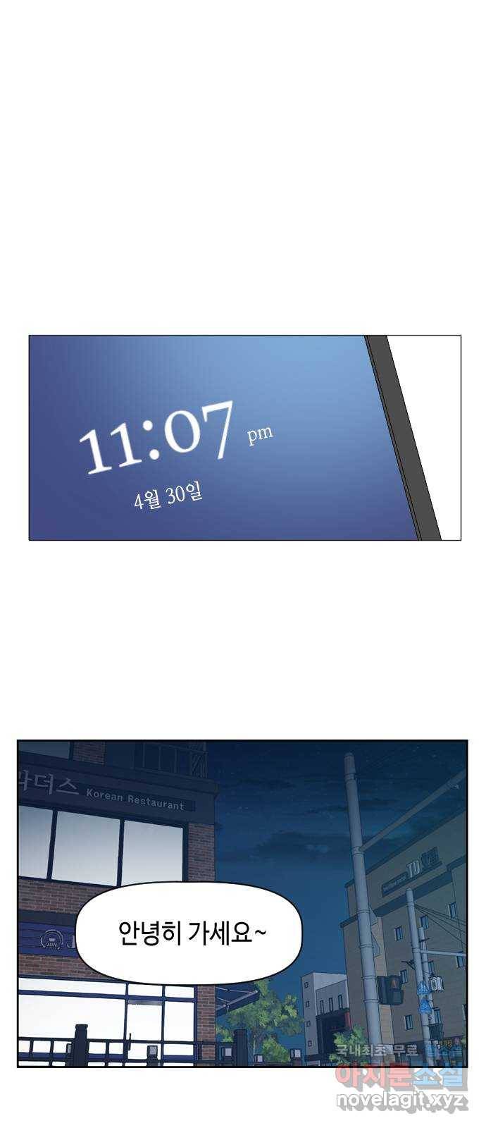 거래하실래요? 50화 6