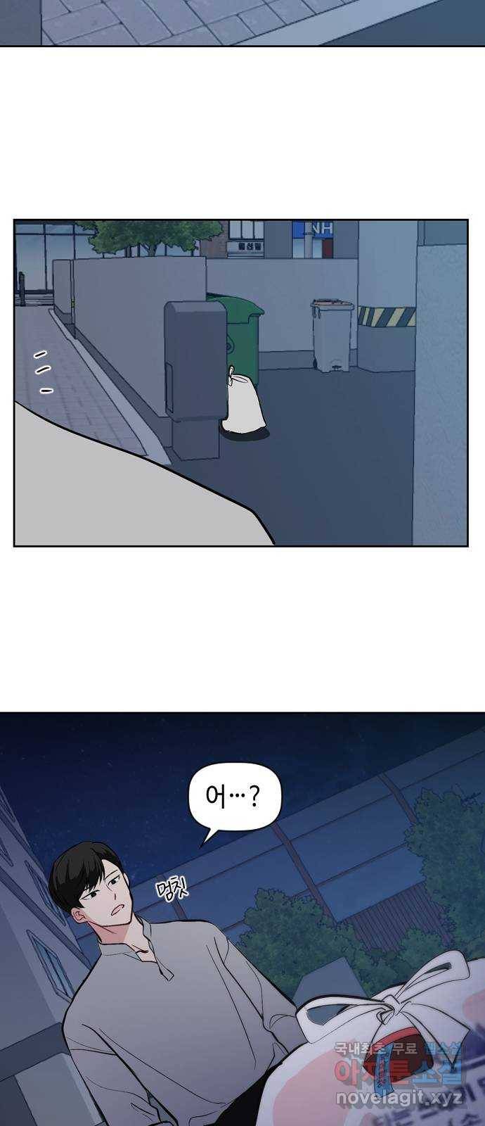 거래하실래요? 50화 9