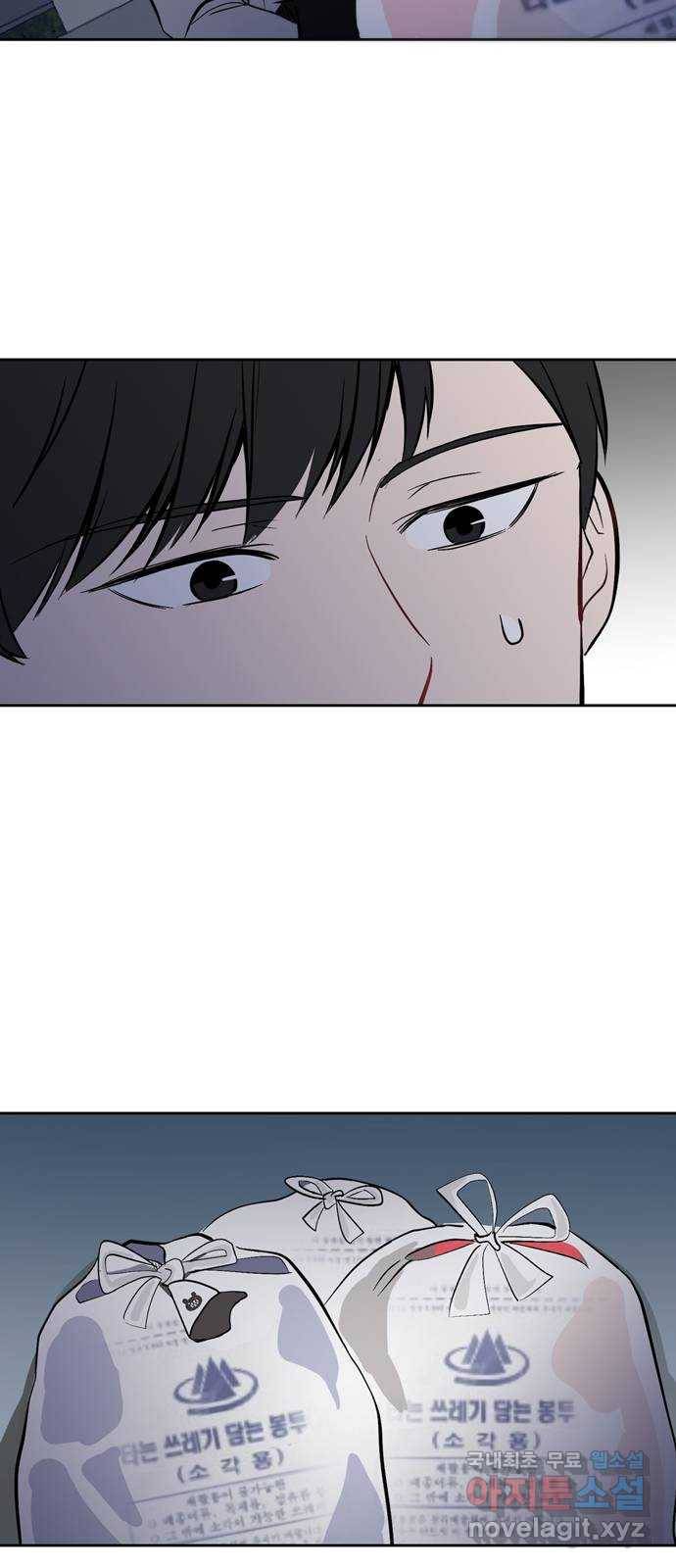 거래하실래요? 50화 10