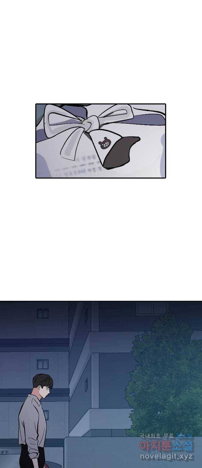 거래하실래요? 50화 11
