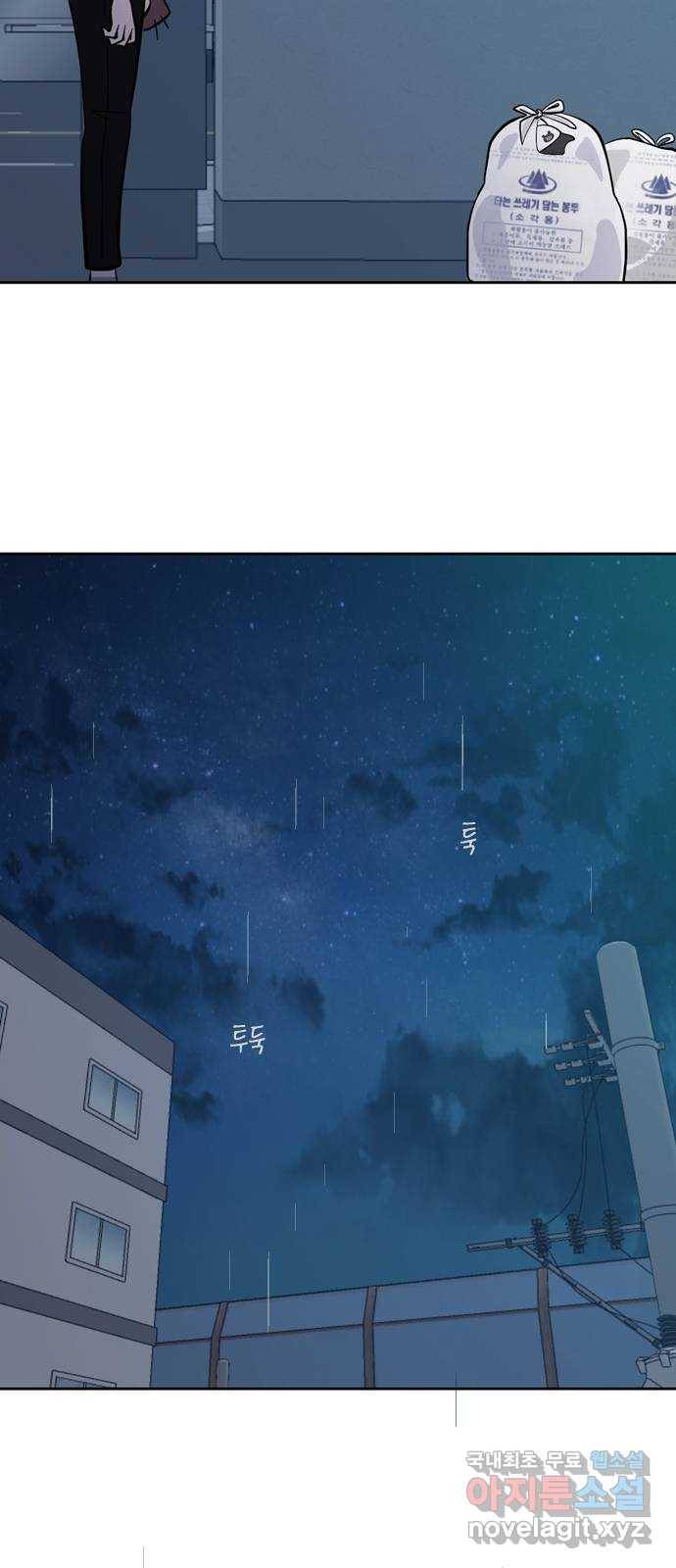 거래하실래요? 50화 12