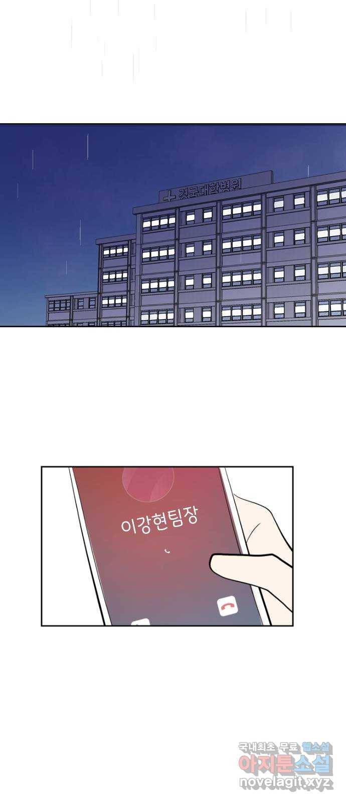 거래하실래요? 50화 14