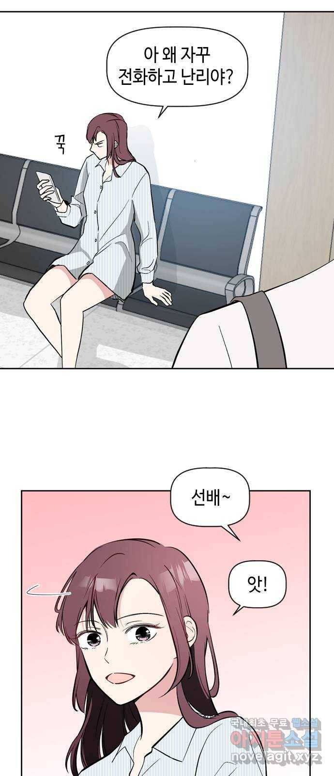 거래하실래요? 50화 15