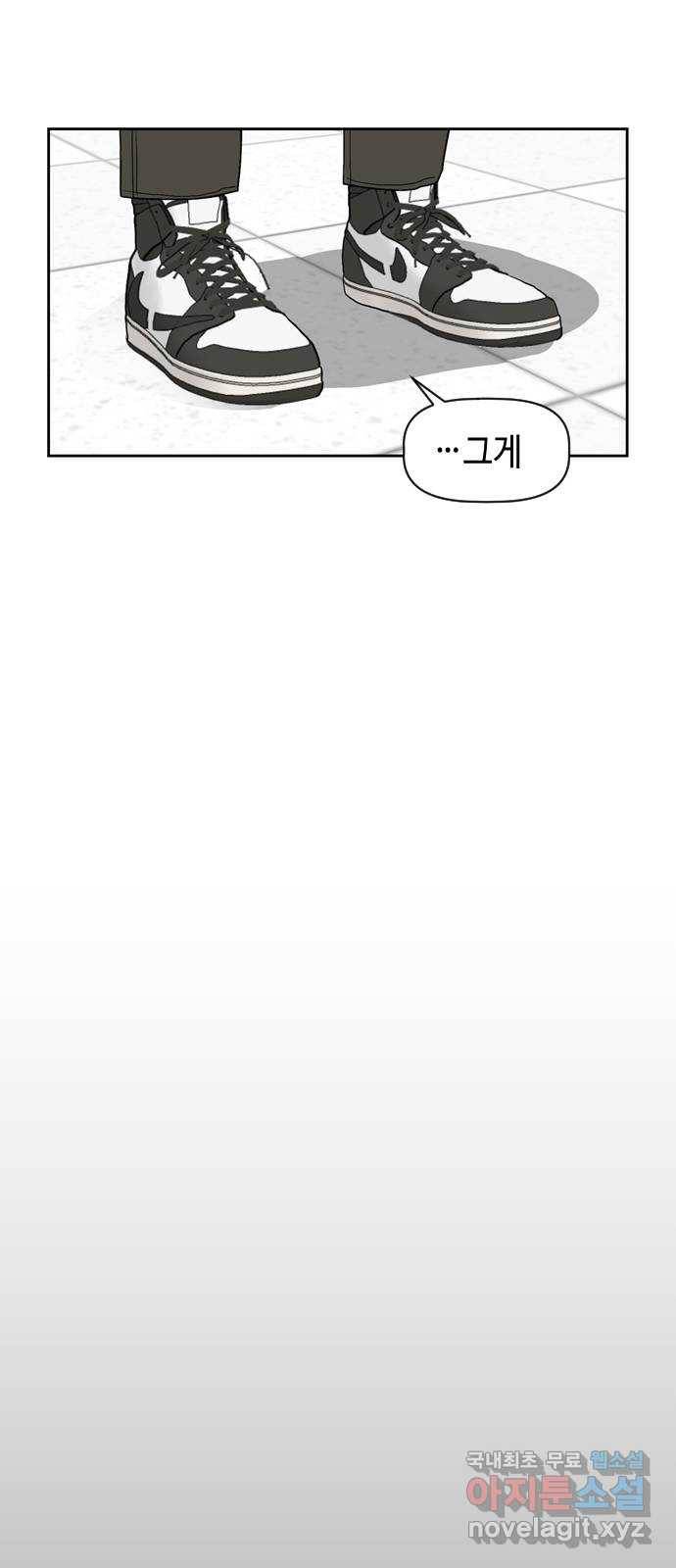 거래하실래요? 50화 26