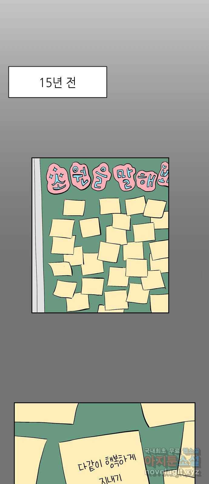 거래하실래요? 50화 27