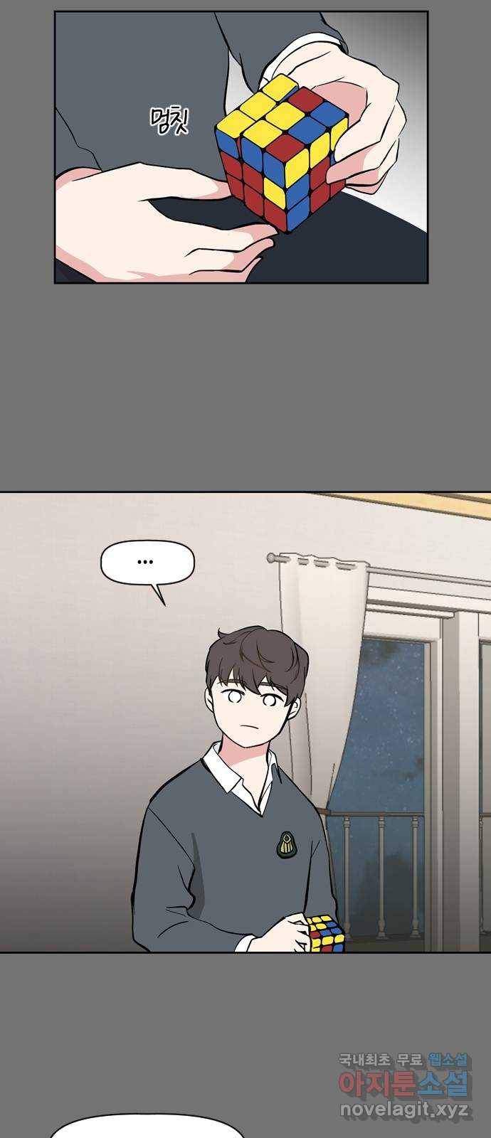 거래하실래요? 50화 33