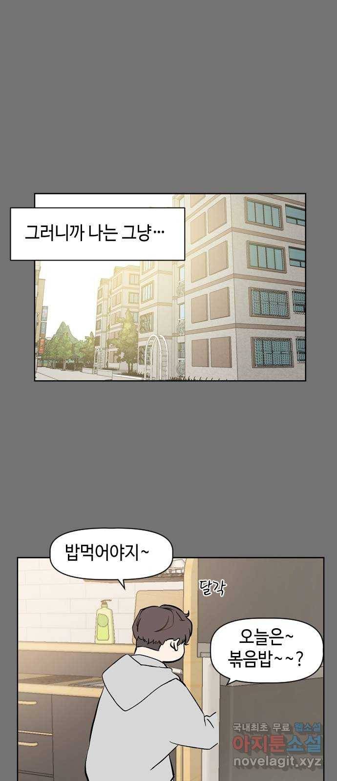 거래하실래요? 50화 35