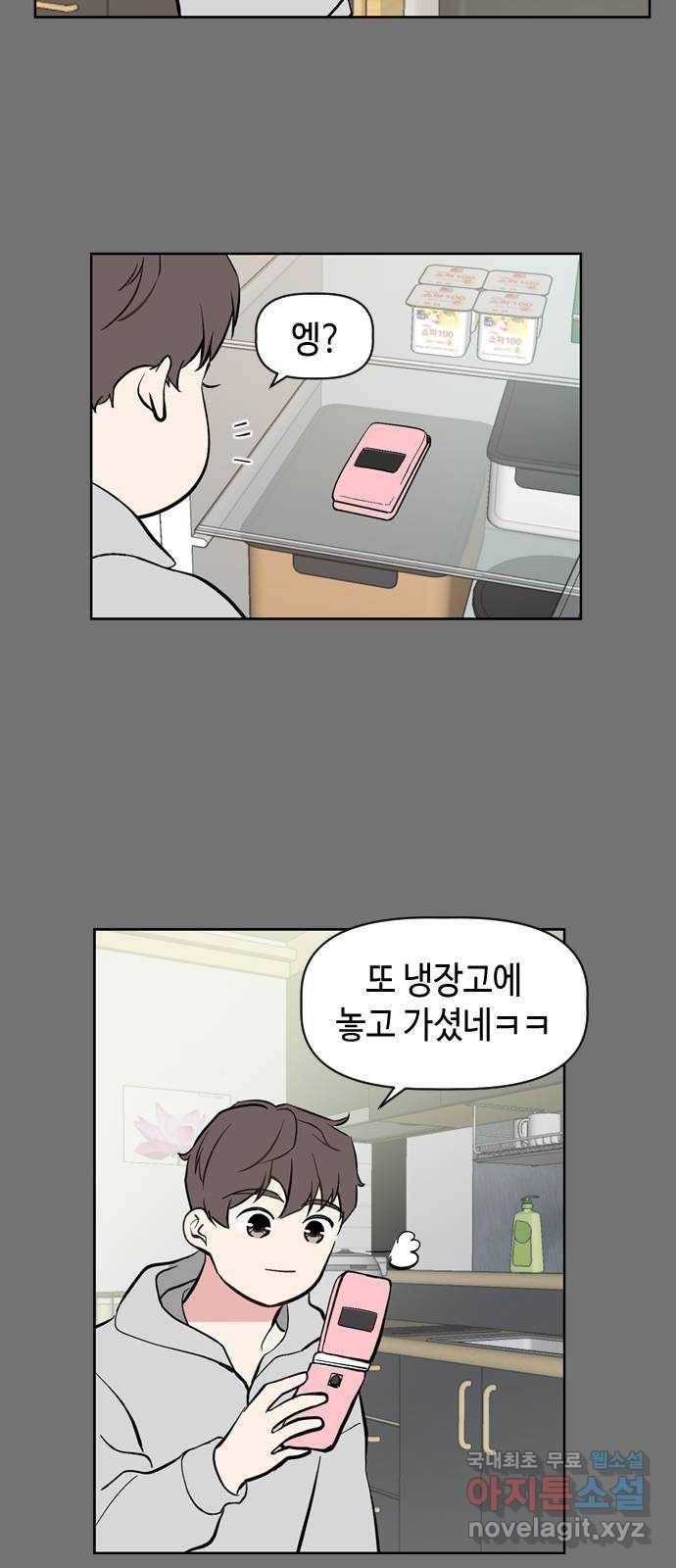 거래하실래요? 50화 36