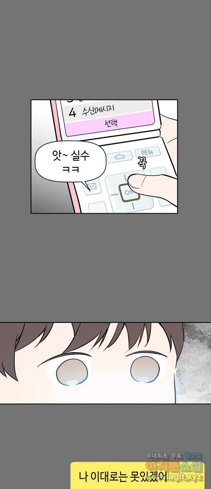 거래하실래요? 50화 37