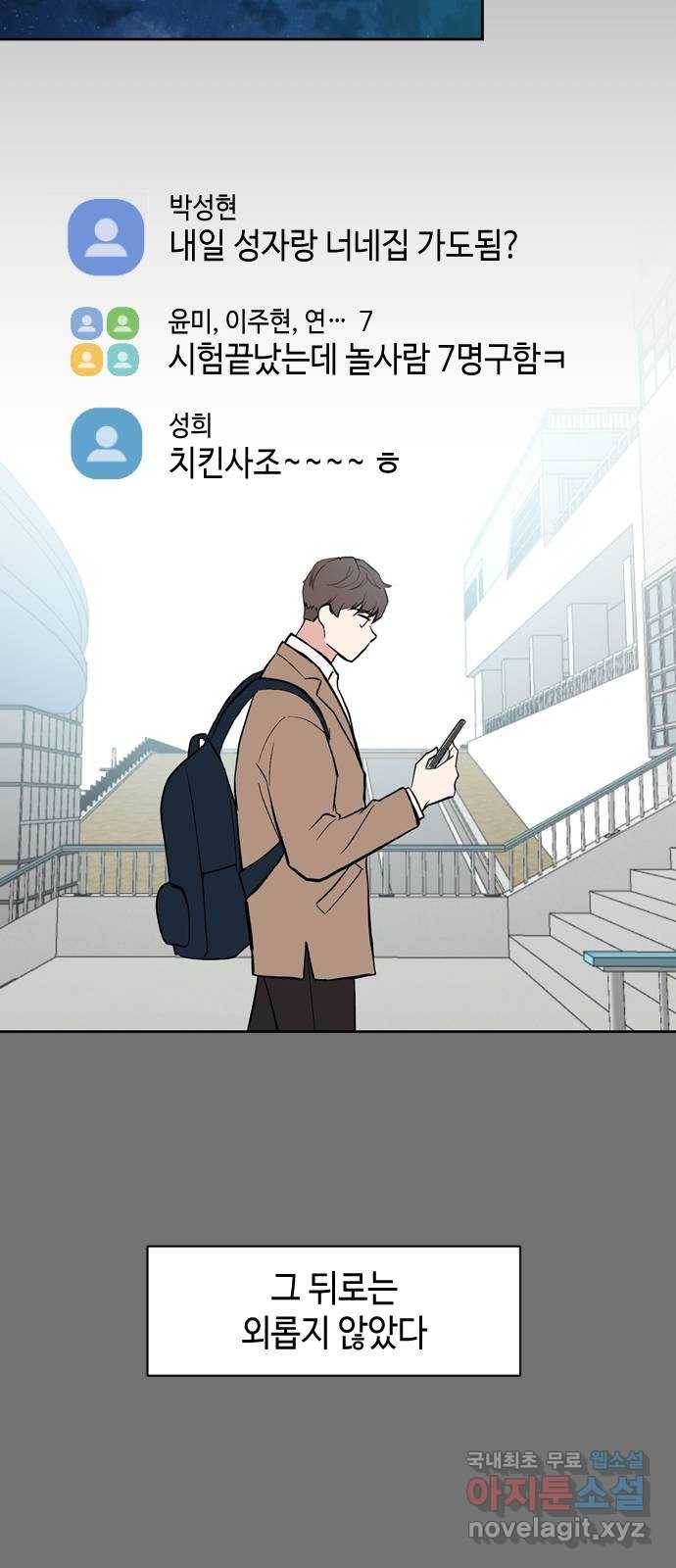거래하실래요? 50화 41