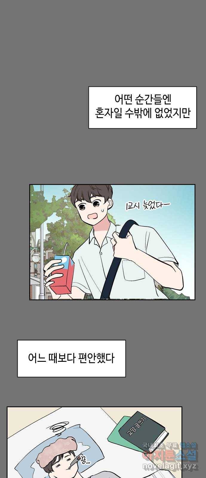 거래하실래요? 50화 42