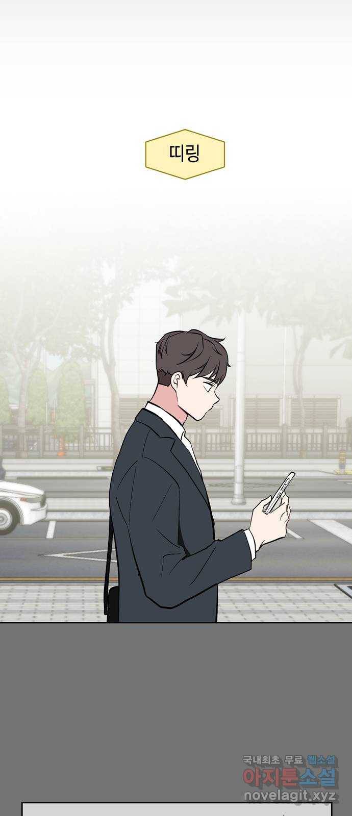 거래하실래요? 50화 44