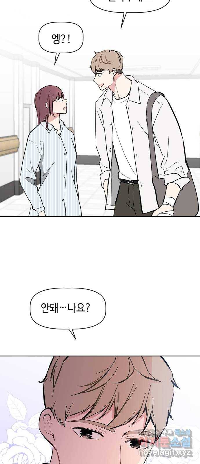 거래하실래요? 50화 52