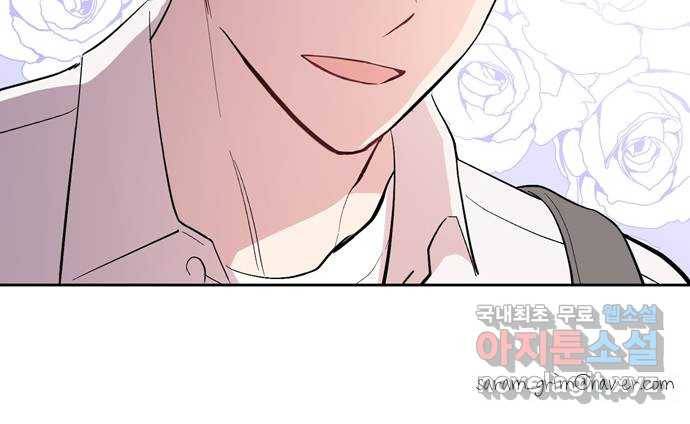 거래하실래요? 50화 53