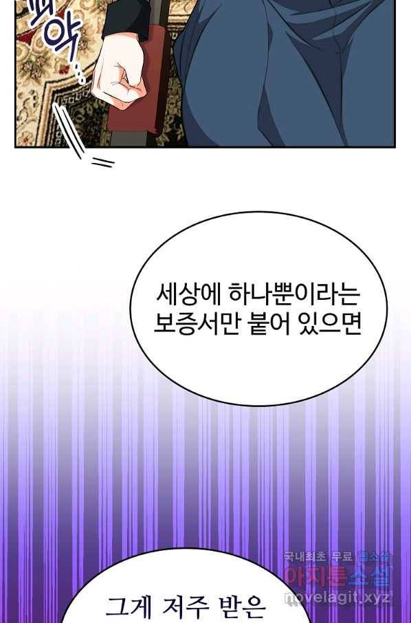 대공님의 애완 수인 5화 15