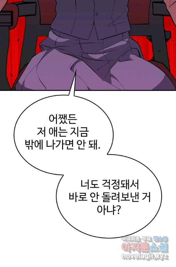 대공님의 애완 수인 5화 17