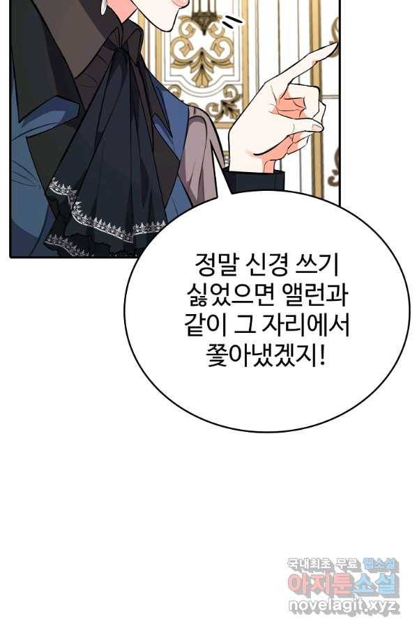 대공님의 애완 수인 5화 20