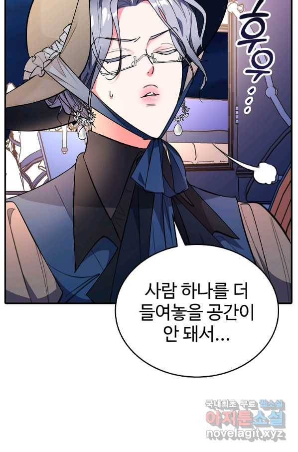 대공님의 애완 수인 5화 30