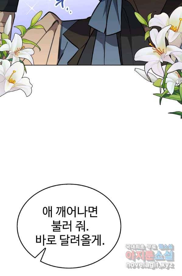 대공님의 애완 수인 5화 35