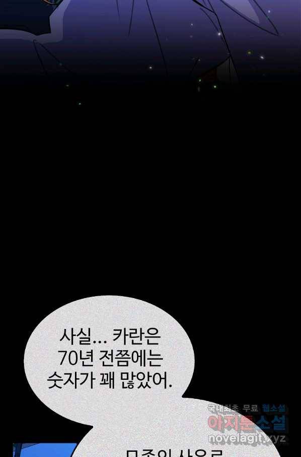 대공님의 애완 수인 5화 47