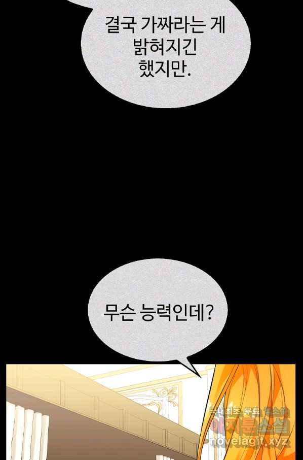 대공님의 애완 수인 5화 50