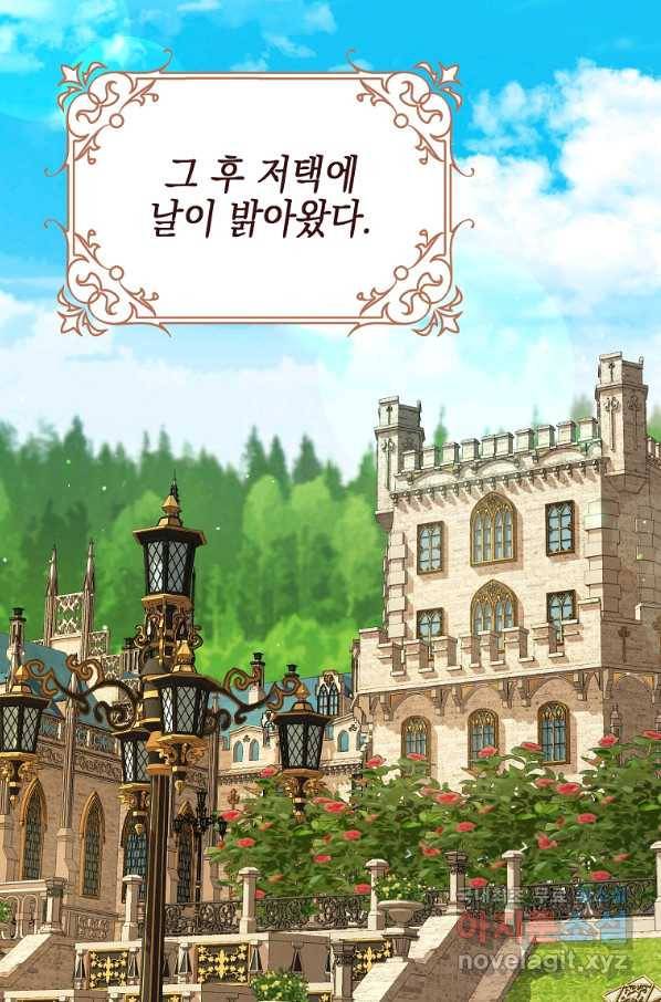 대공님의 애완 수인 5화 56