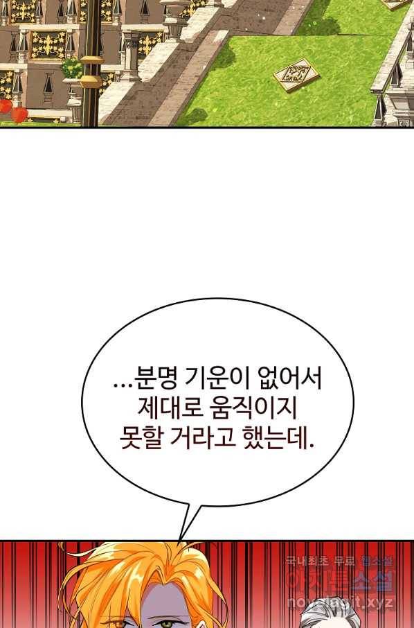 대공님의 애완 수인 5화 57
