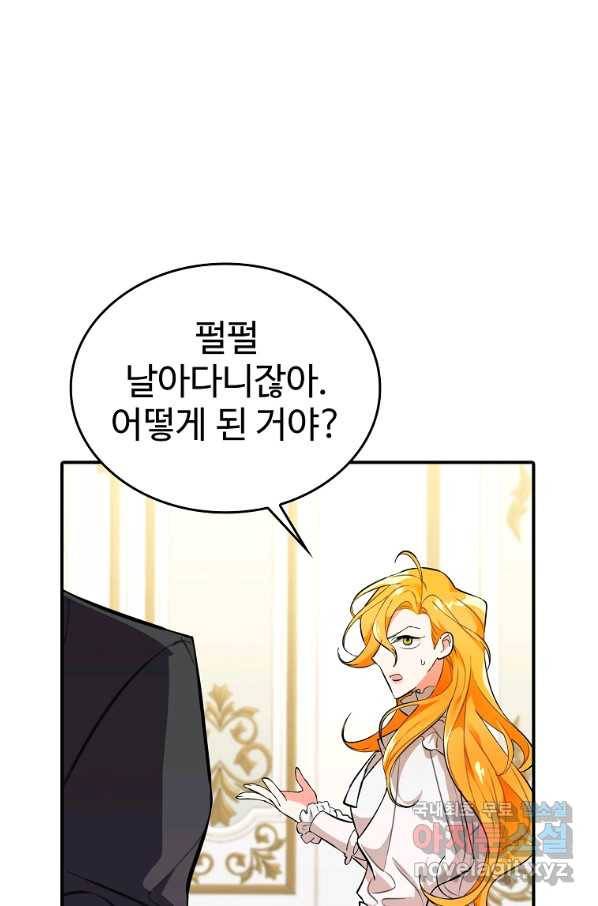 대공님의 애완 수인 5화 63