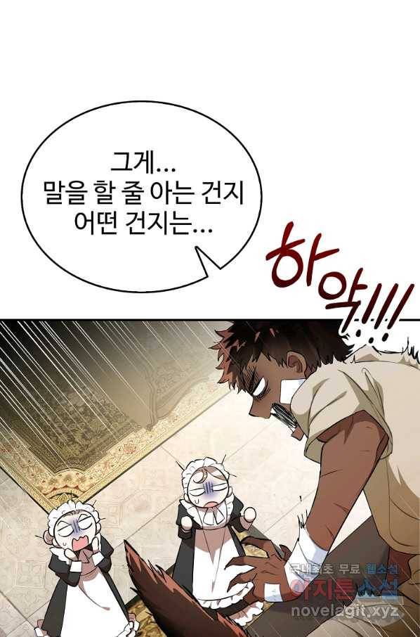 대공님의 애완 수인 5화 70