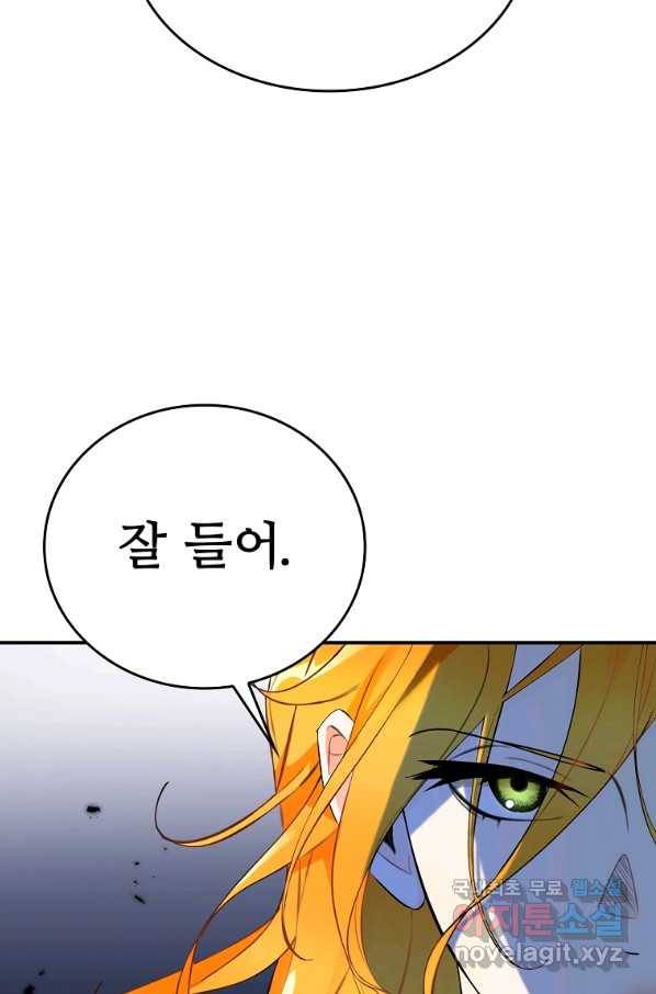 대공님의 애완 수인 5화 83