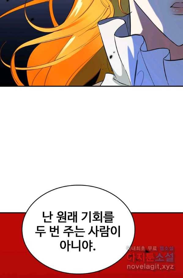 대공님의 애완 수인 5화 84