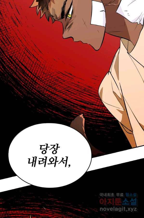 대공님의 애완 수인 5화 91
