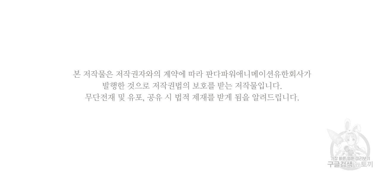 생존 마스터가 되었다 130화 2