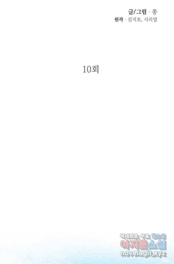 대공님의 애완 수인 10화 2
