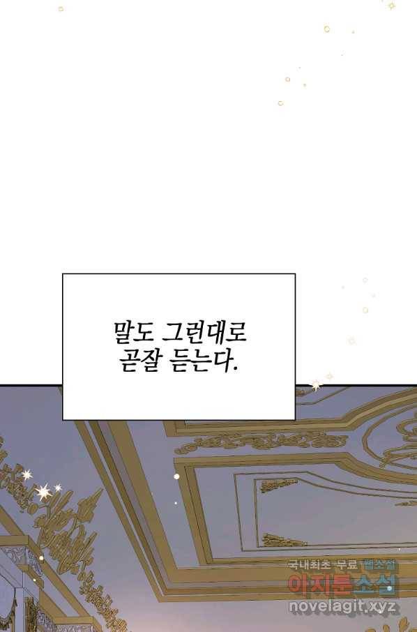 대공님의 애완 수인 10화 7