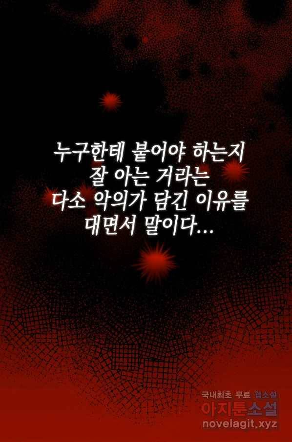 대공님의 애완 수인 10화 14