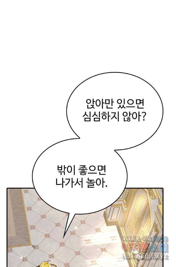 대공님의 애완 수인 10화 17