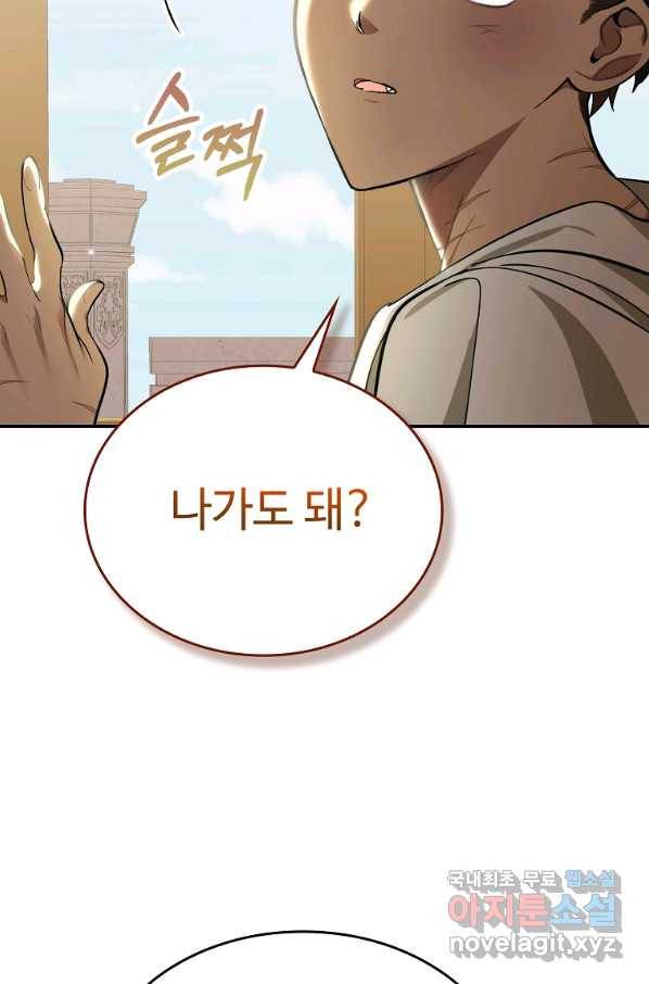 대공님의 애완 수인 10화 20