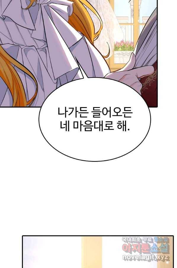 대공님의 애완 수인 10화 22