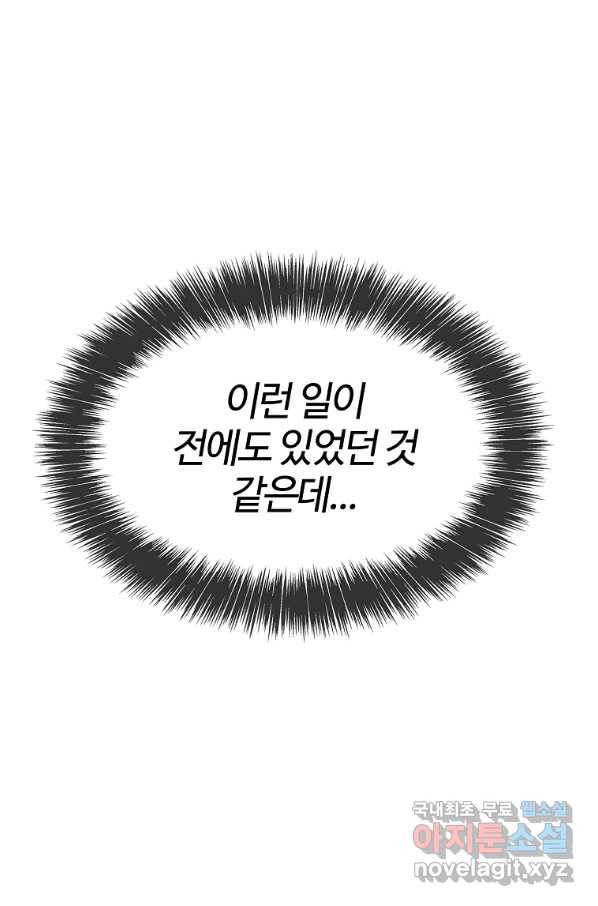 대공님의 애완 수인 10화 25