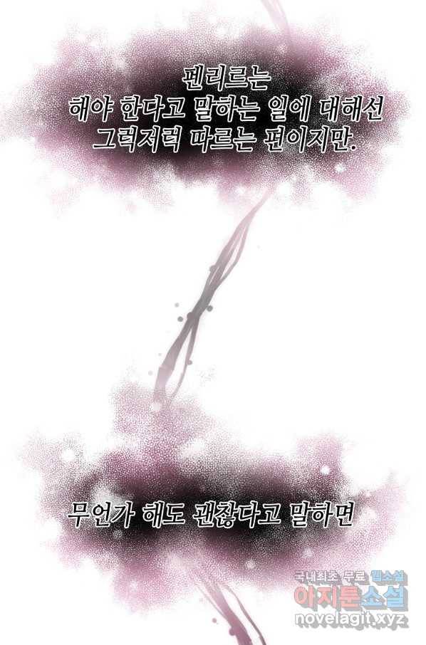 대공님의 애완 수인 10화 27