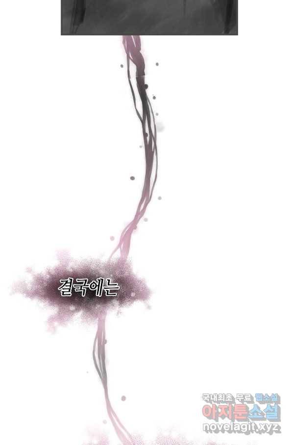 대공님의 애완 수인 10화 29