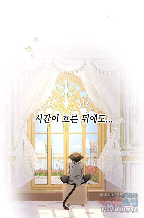 대공님의 애완 수인 10화 31