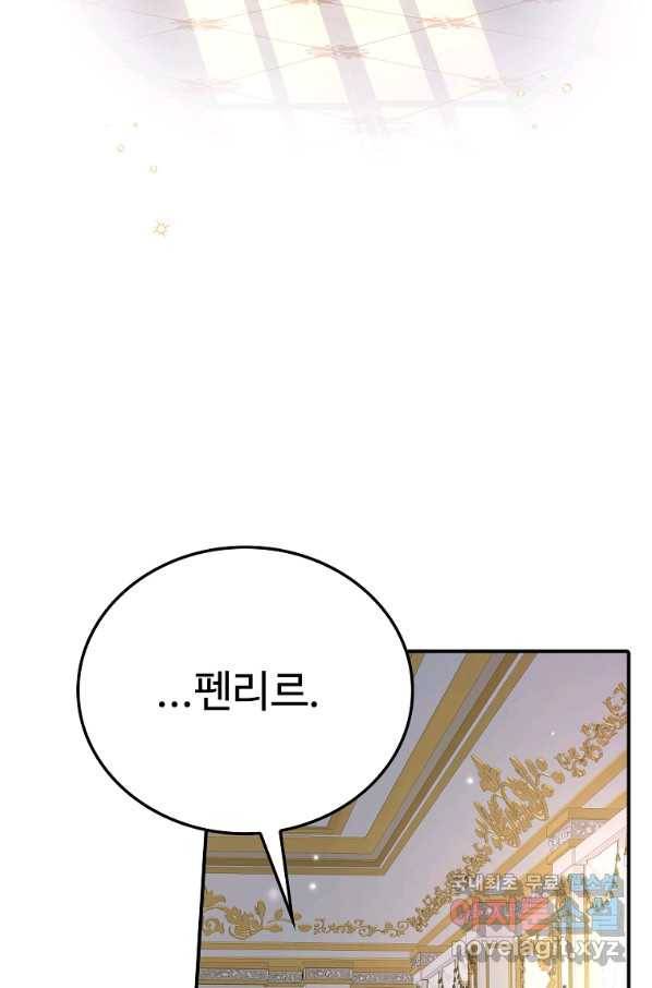 대공님의 애완 수인 10화 32