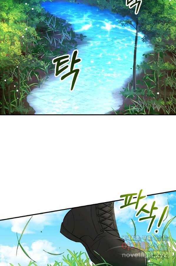 대공님의 애완 수인 10화 39