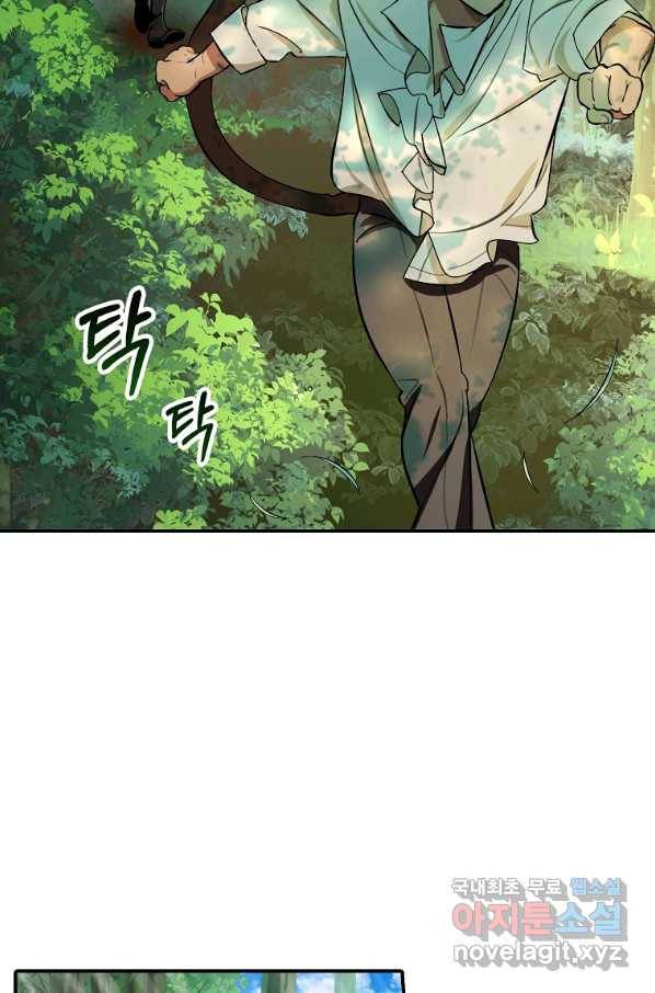 대공님의 애완 수인 10화 41