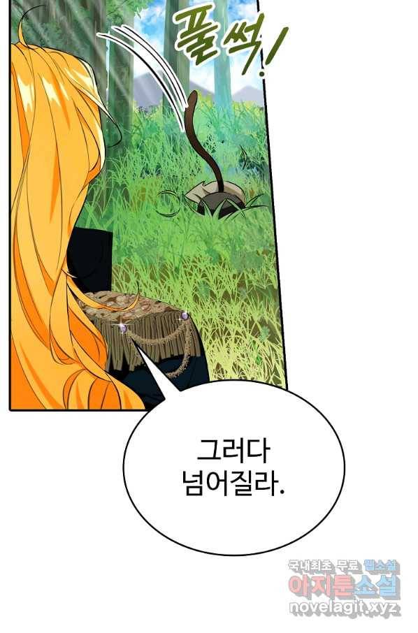 대공님의 애완 수인 10화 42